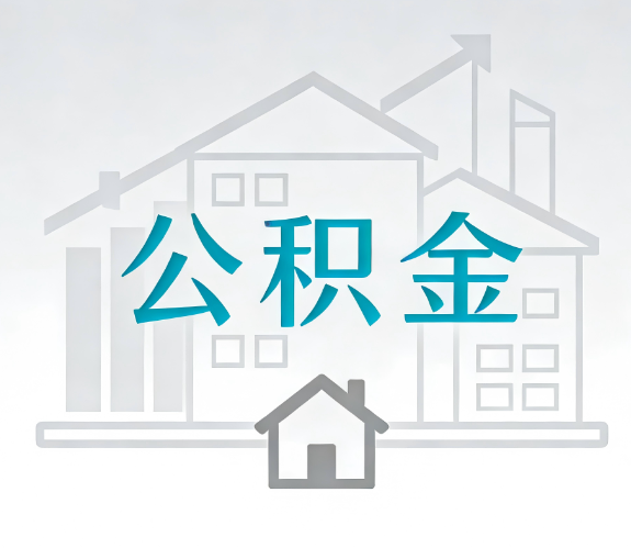 池州代办行业迎“去中介化”挑战，转型增值服务成破局关键